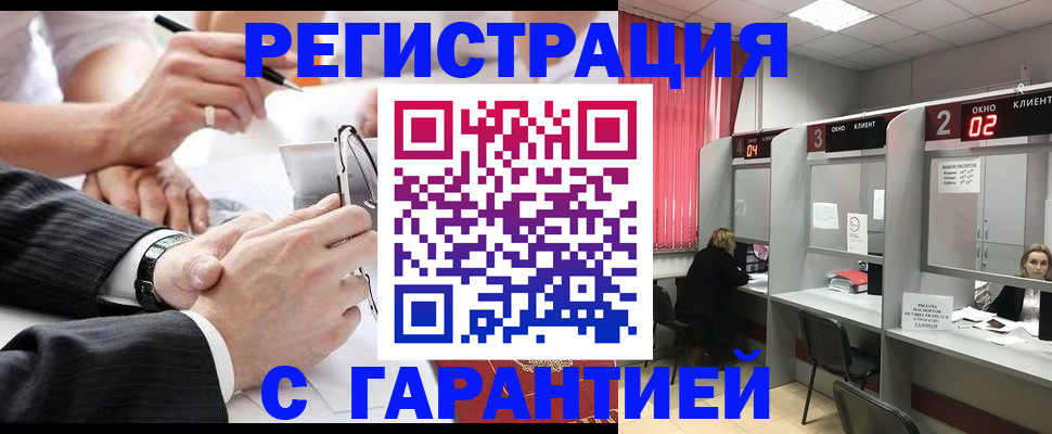 купить прописку в Нерюнгри