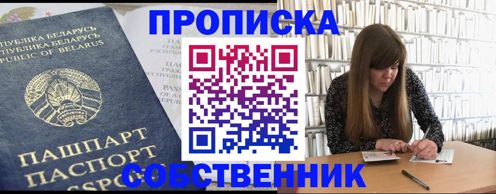 прописка для военкомата в Нерюнгри