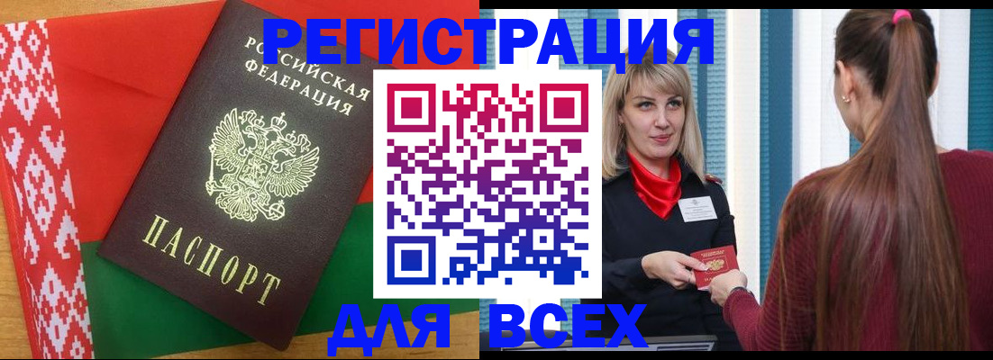 временная регистрация собственник в Нерюнгри