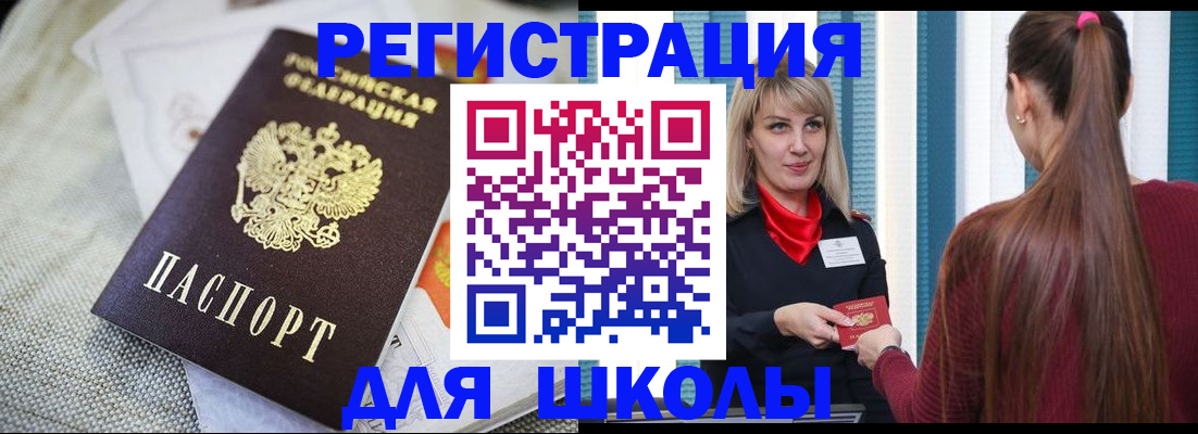 временная регистрация собственник в Нерюнгри